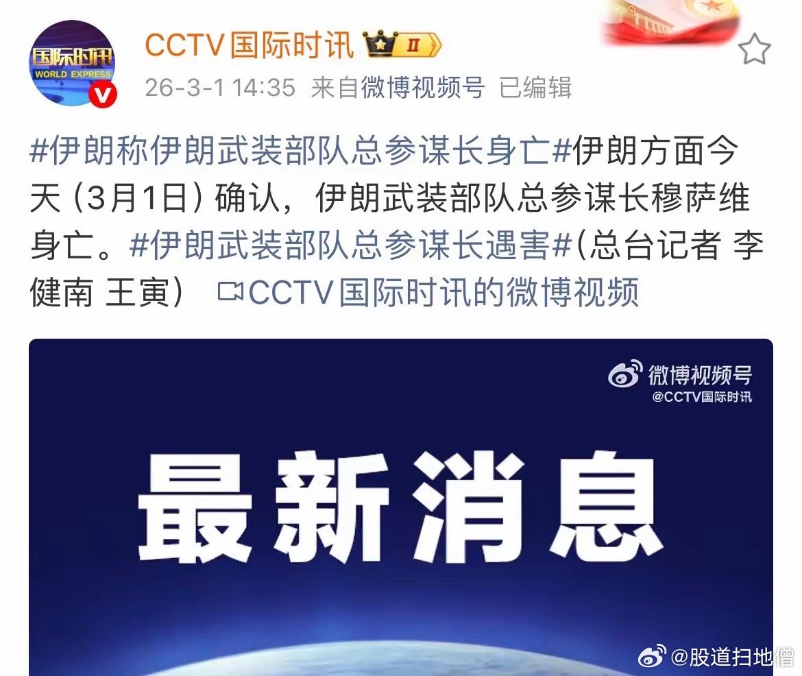 美以联合军事行动已导致至少40名伊朗高官死亡！伊朗则誓言要对美以发起“毁灭性”的