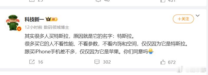讲真，特斯拉的魔力还是建立在一定配置上的，大概率也会步iPhone 16e的后尘