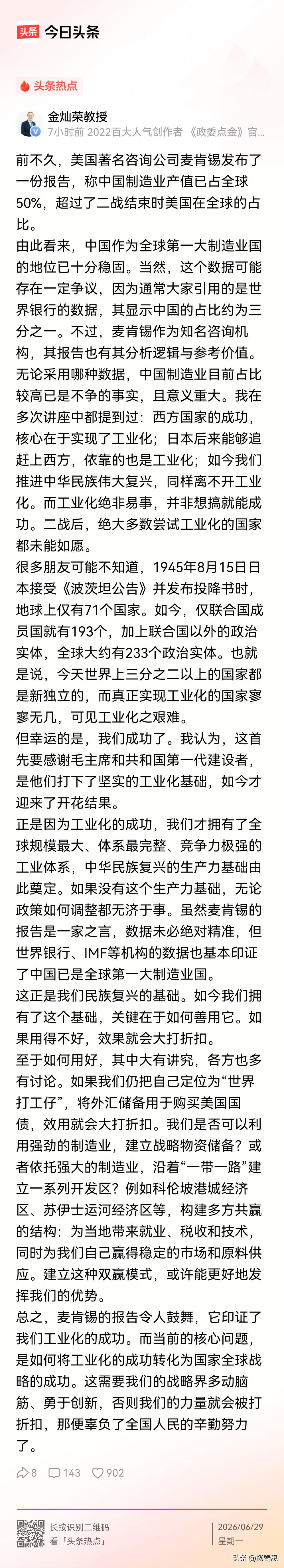 中国现在的工业化在世界上是首屈一指啊，不管是世界银行，还是美国著名的咨询公司，还