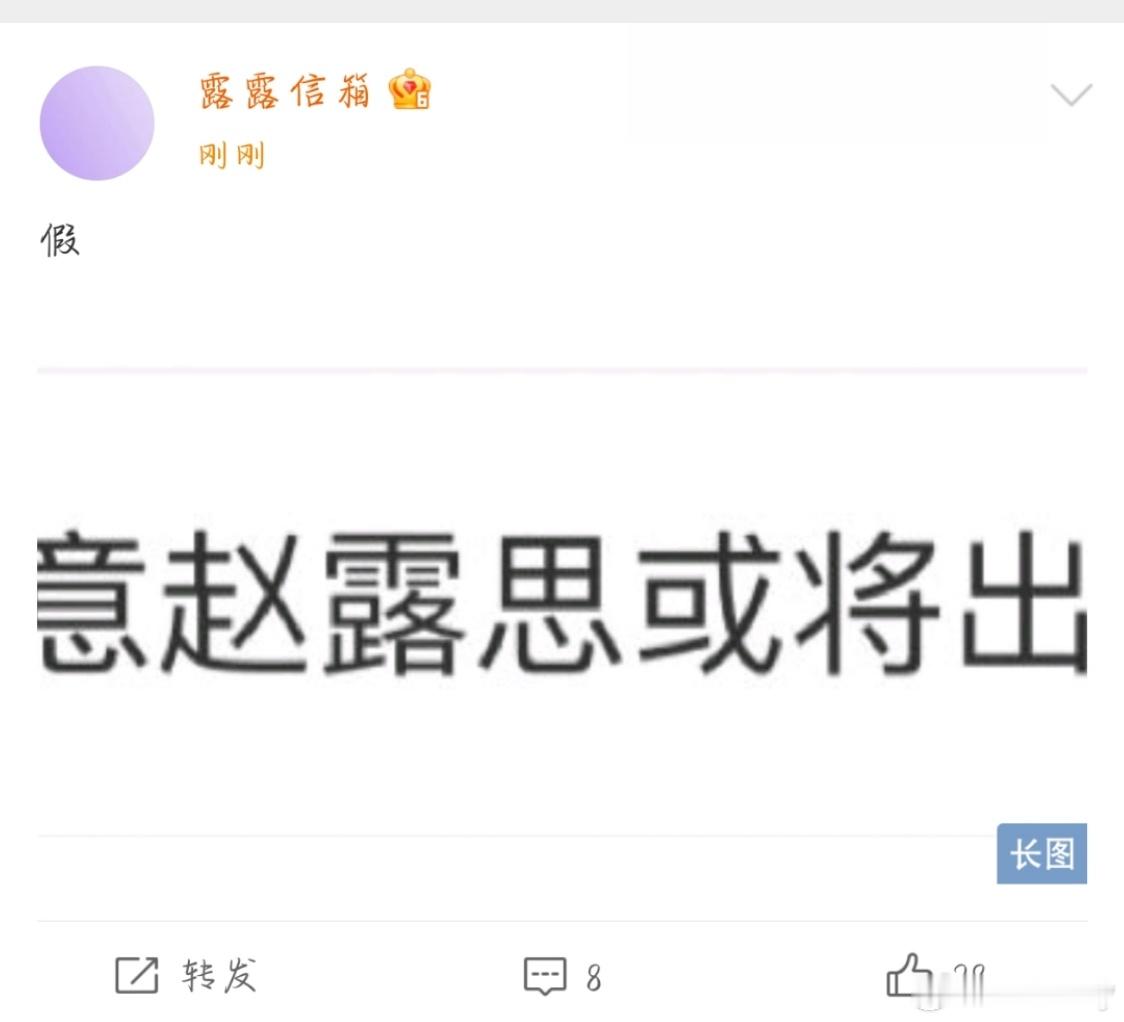 赵露思方否认或将出演大汉赋赵露思对接辟谣出演大汉赋知道了 ​​​