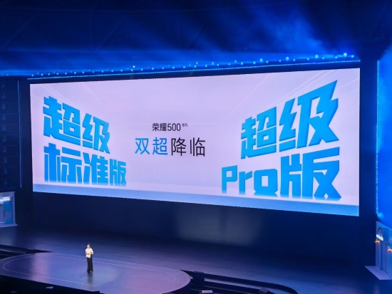 荣耀500系列正式发布：全维升级重塑档位标准 售价2699元起