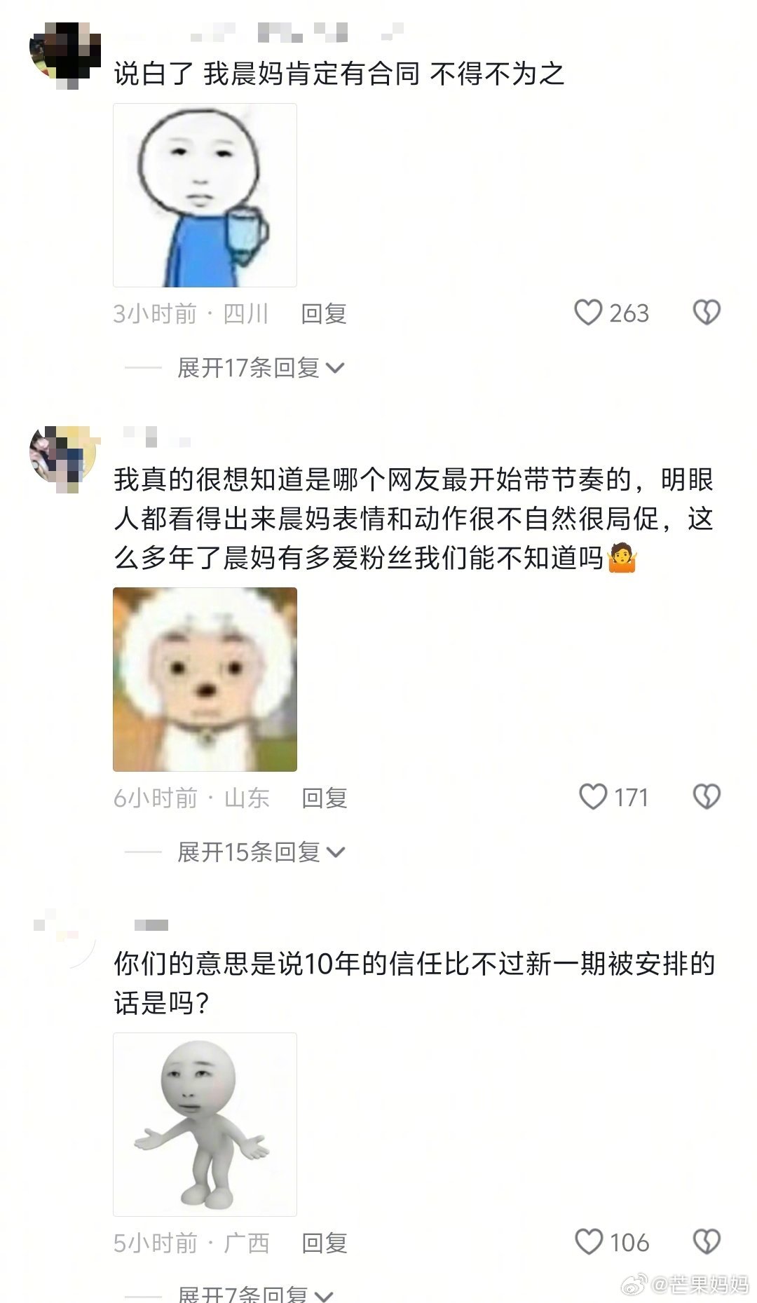 李晨口碑再翻转，网友表示看了他十年节目还是相信他的导演组一直问李晨是什么意思
