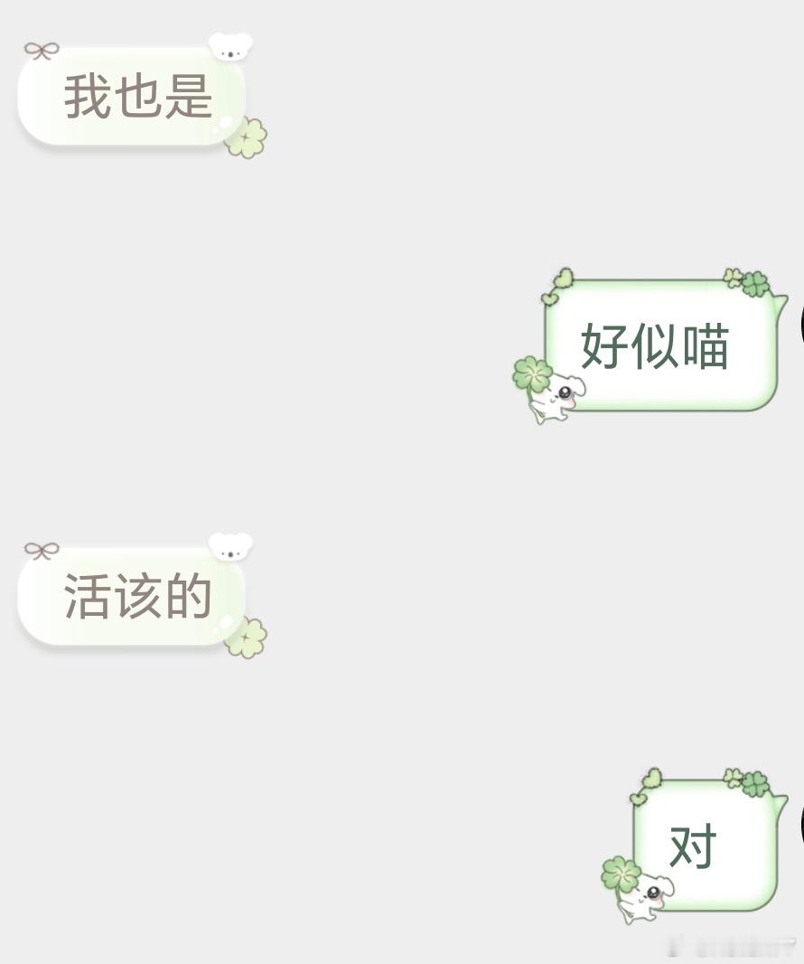 唉唉唉！好似喵