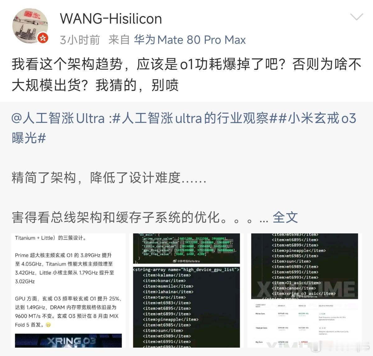功耗爆掉了，哈哈哈哈哈哈哈。很符合我对某个企业所谓人才的刻板印象，你tm但凡买一
