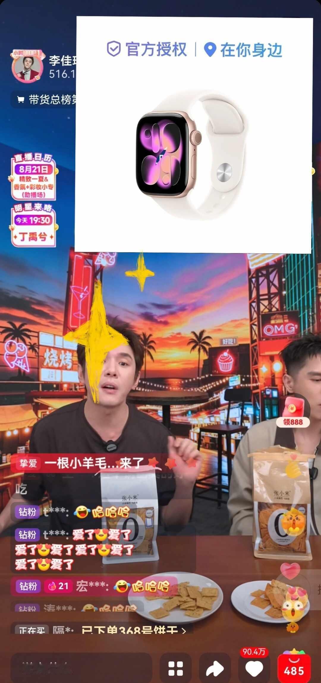 李老头七夕Apple Watch s11预估1300
有没有一起蹲的智能手表 智