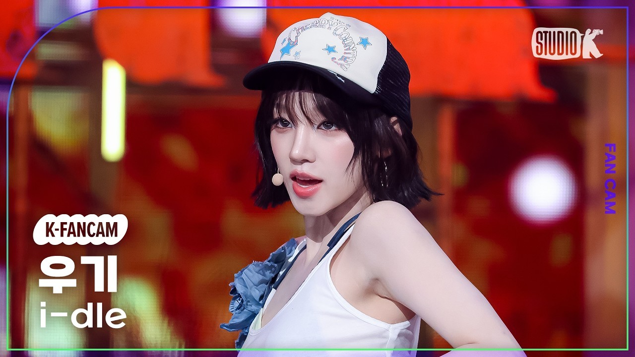 idle组合gidle宝藏女团💜idle不忘初心260711 KBS Kpop