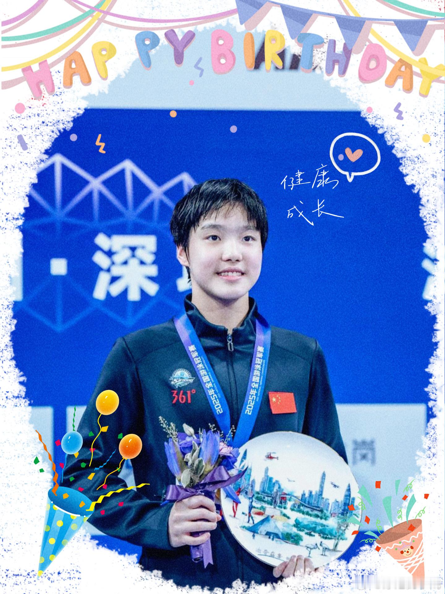 祝于子迪13岁生日快乐🎂同花同树同阳光，继续生长🌱 ​​​