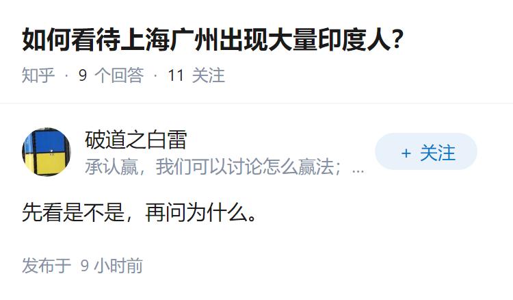 如何看待上海广州出现大量印度人？