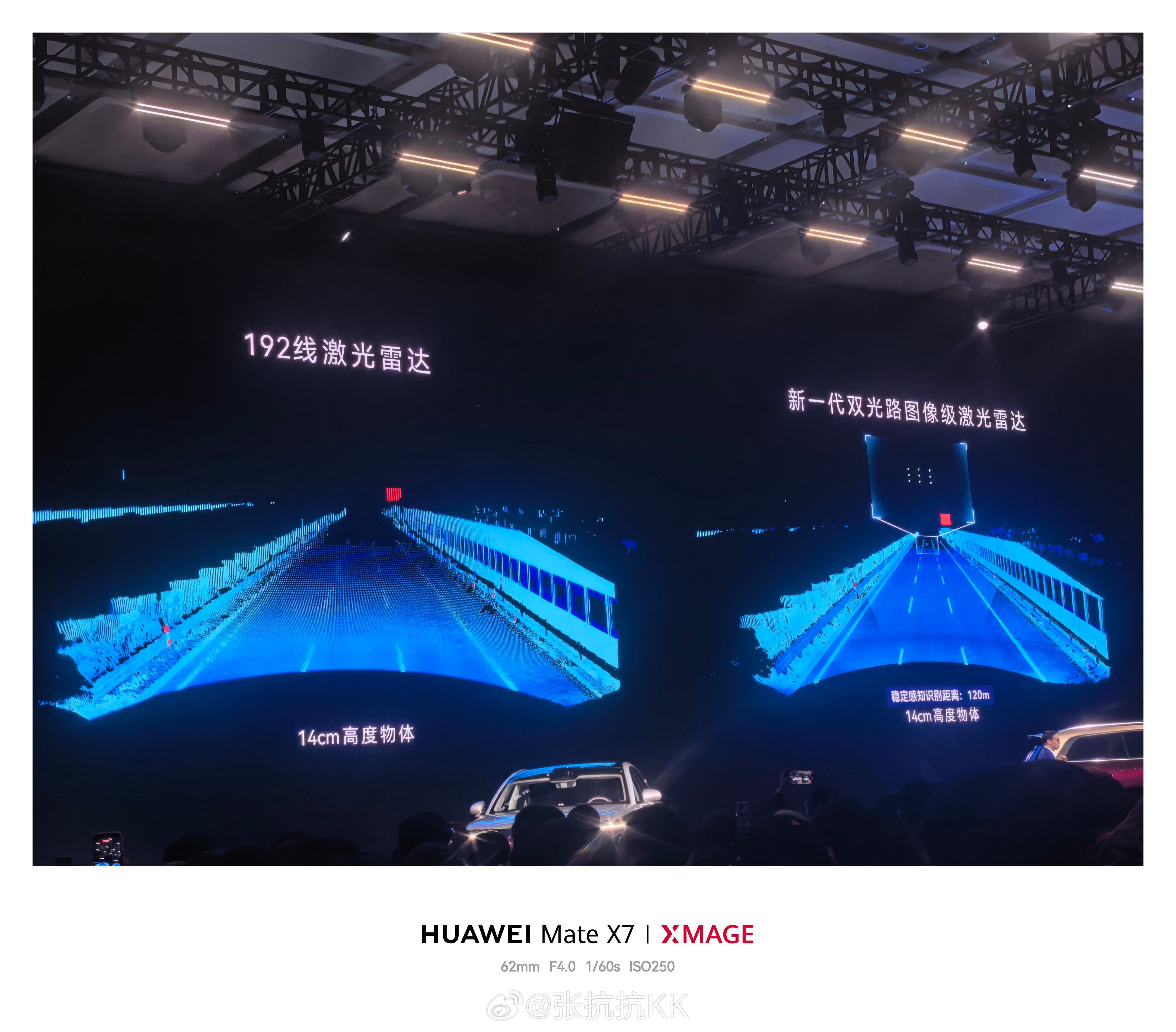 120米外可以稳定识别14cm高度的物体。这个高度小于大部分车的底盘 尊界首搭双