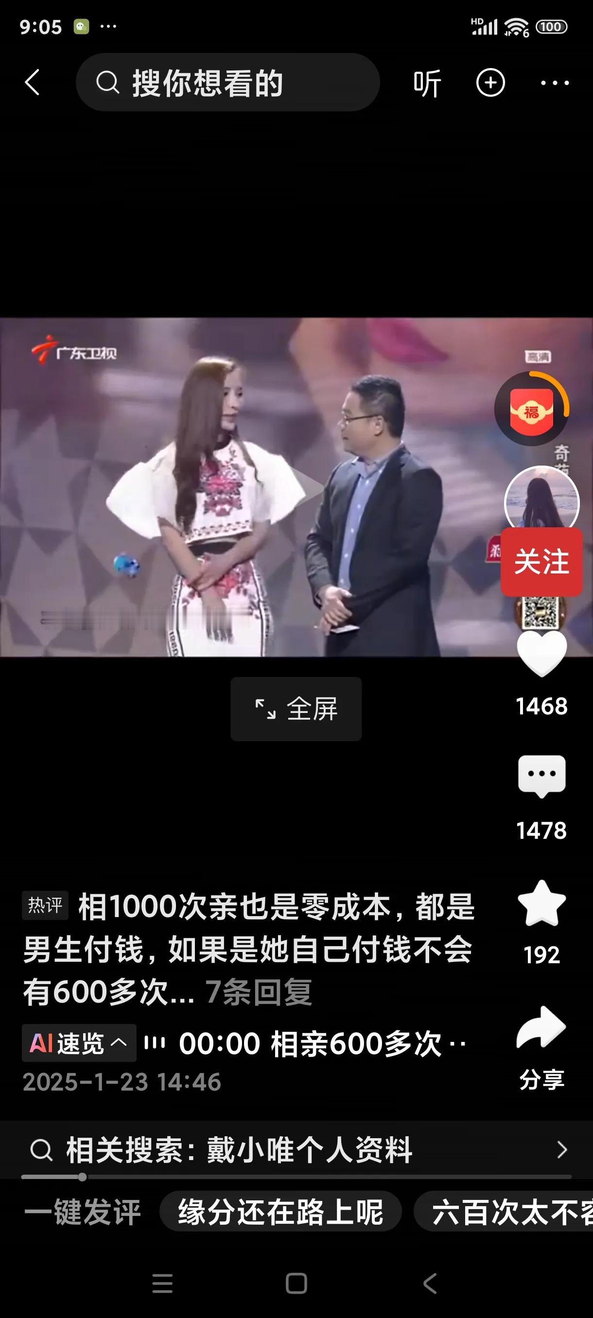 一个很漂亮的女孩相亲600多次，都没有成功。这到底为什么？情感专家说出的原因，让