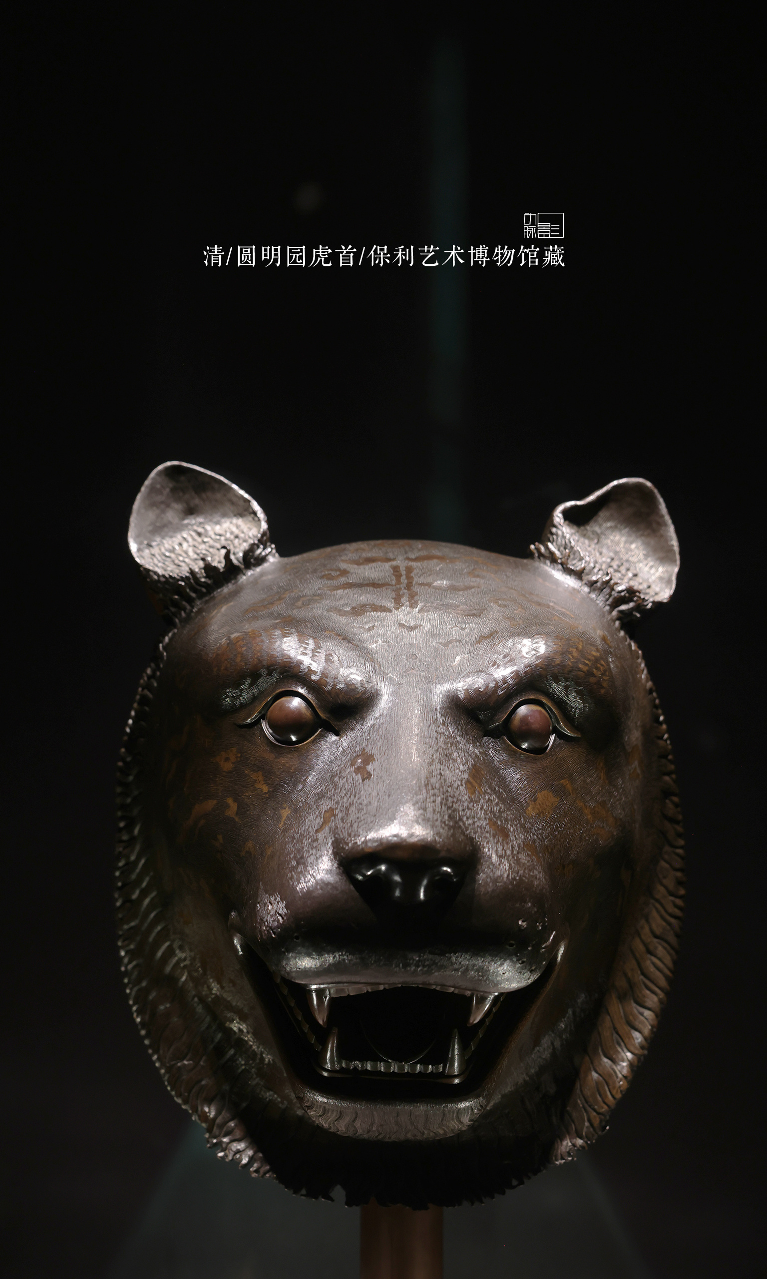 7年前我看完圆明园虎兽，回家的路上就在想一个问题作为洋人郎世宁督造，中国工人制作