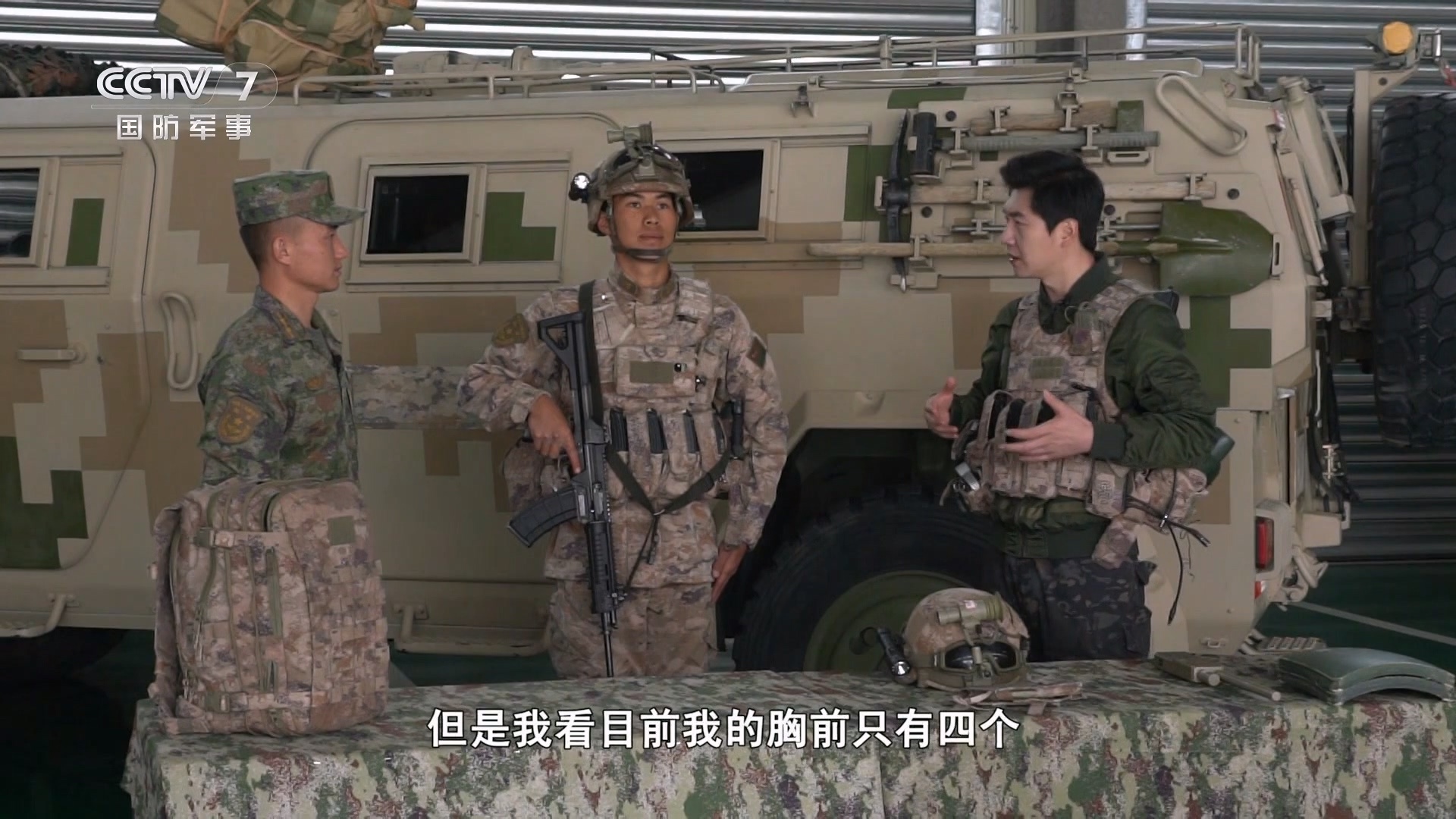 烽火问鼎计划 单兵战术背心上可插4个弹匣，突击背包中还有5个弹匣。 ​​​
