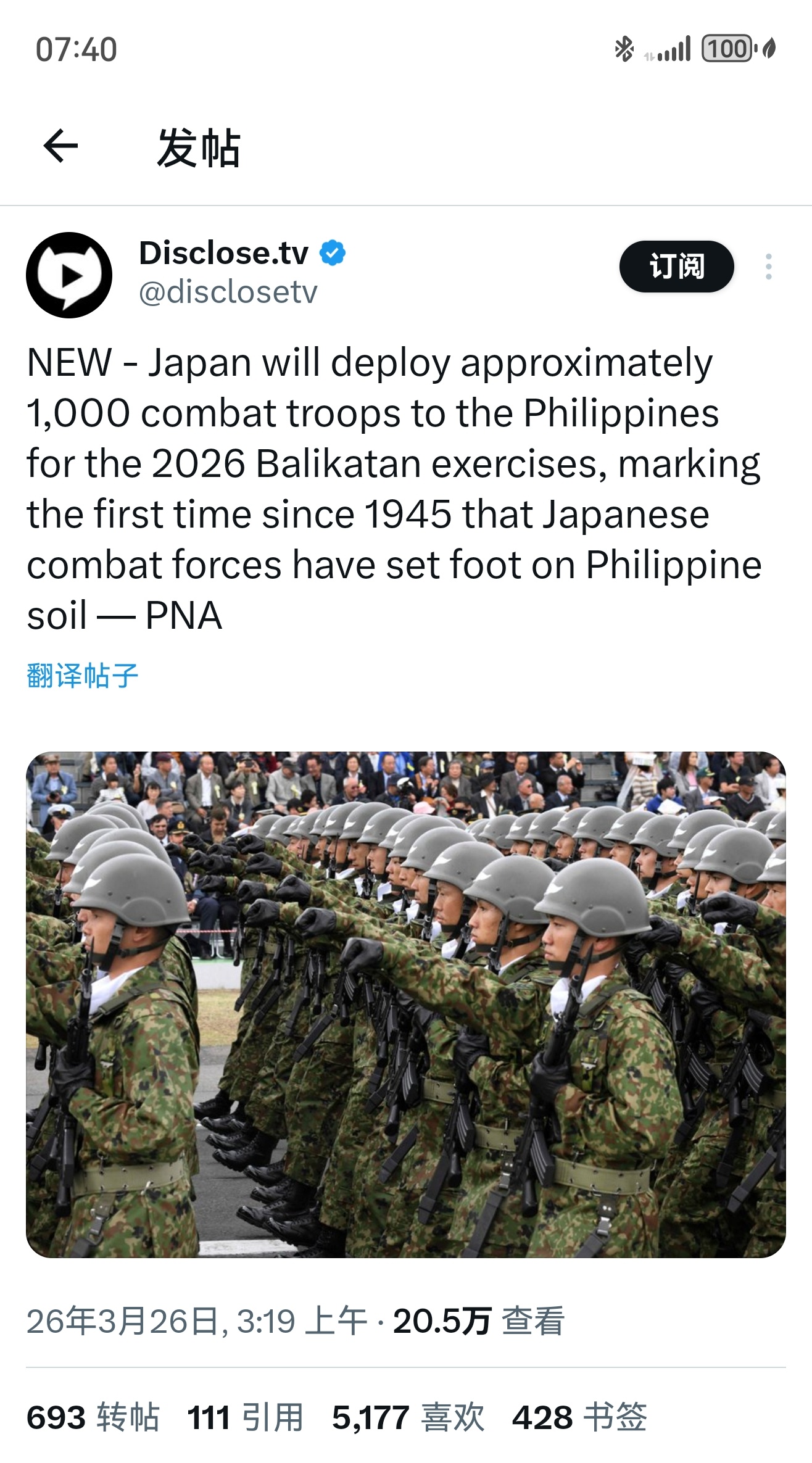 菲律宾纠集大量船只冲闯中方演训区菲律宾通讯社：日本将向菲律宾部署约1000名战斗