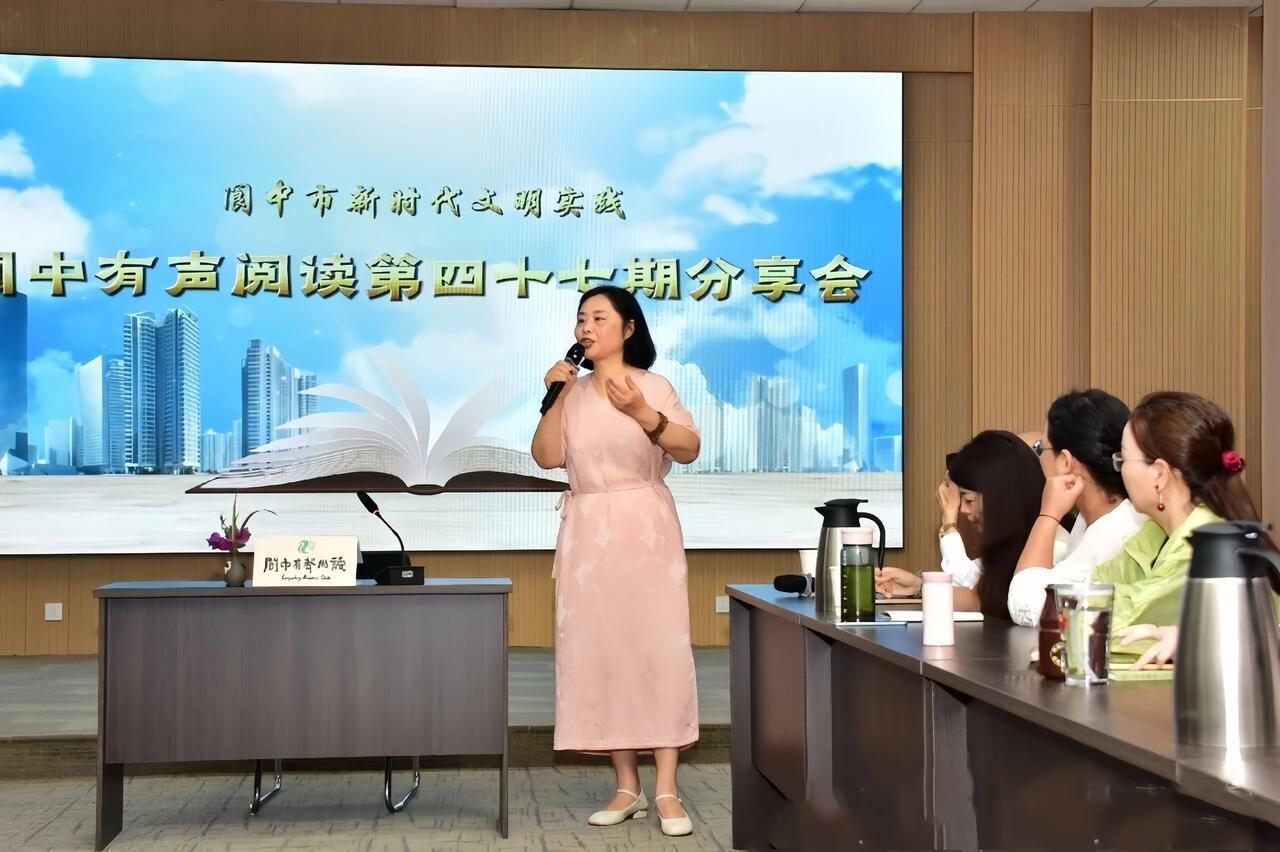阆中有声阅读第四十七期分享会圆满举办

6月27日上午，阆中有声阅读第四十七期读