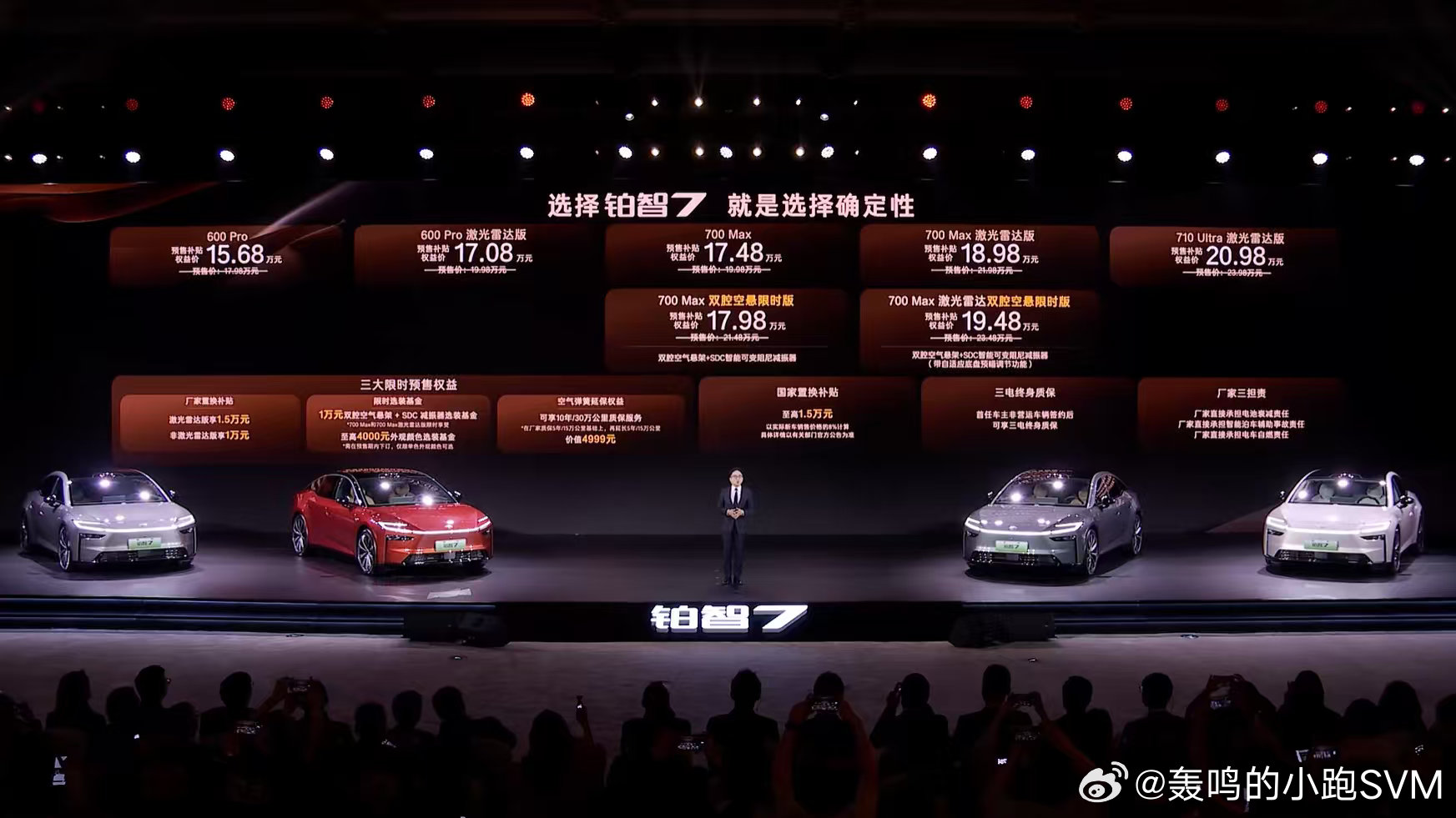 新能源时代，越来越能看出不同车企的底层逻辑。铂智7讲的故事，是整车的“确定性”-