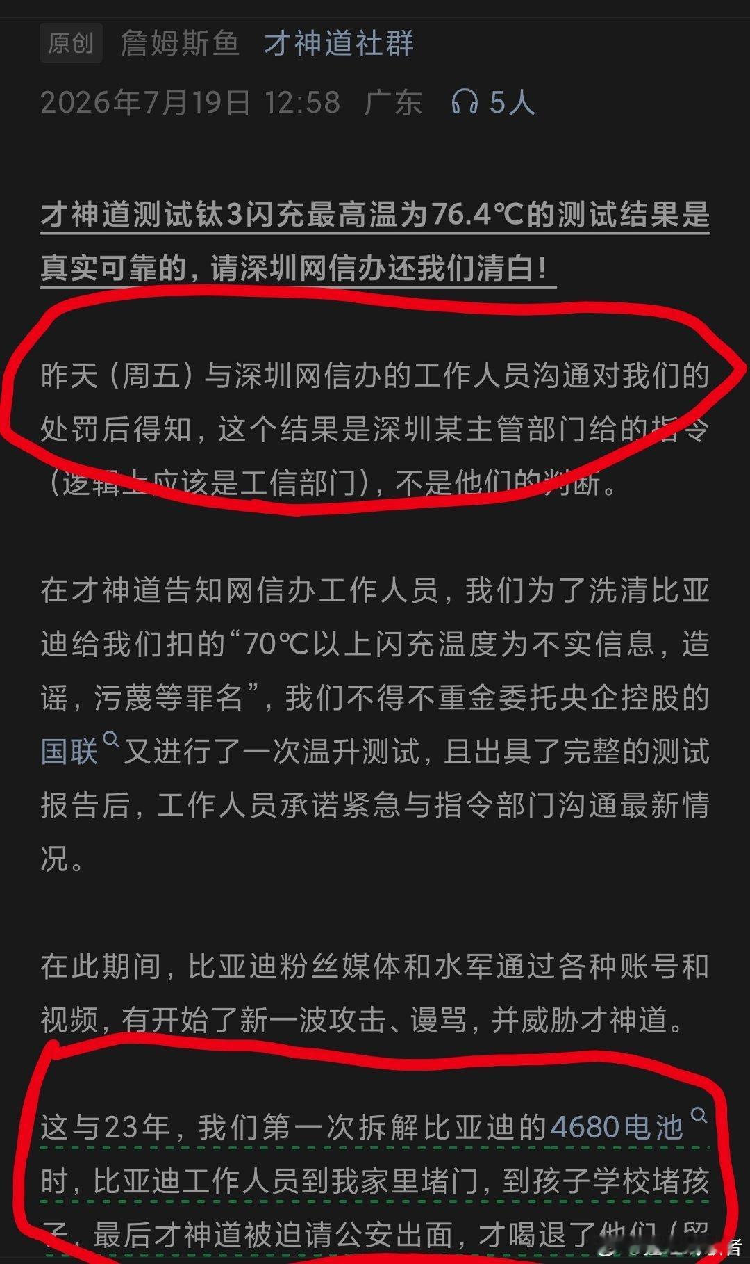 光天化日，朗朗乾坤 