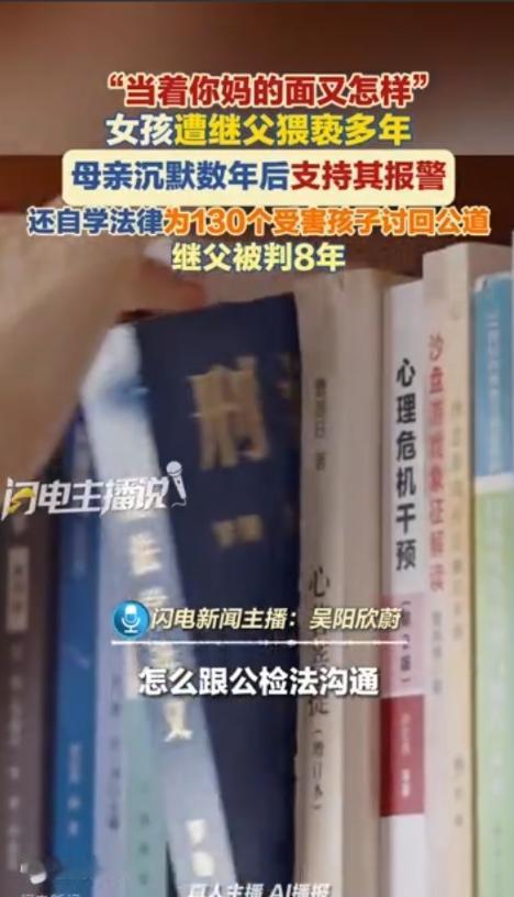 上海，一女孩被继父一把推倒说，当着你妈强 奸你又能怎样？男子之所以能说出这样的话