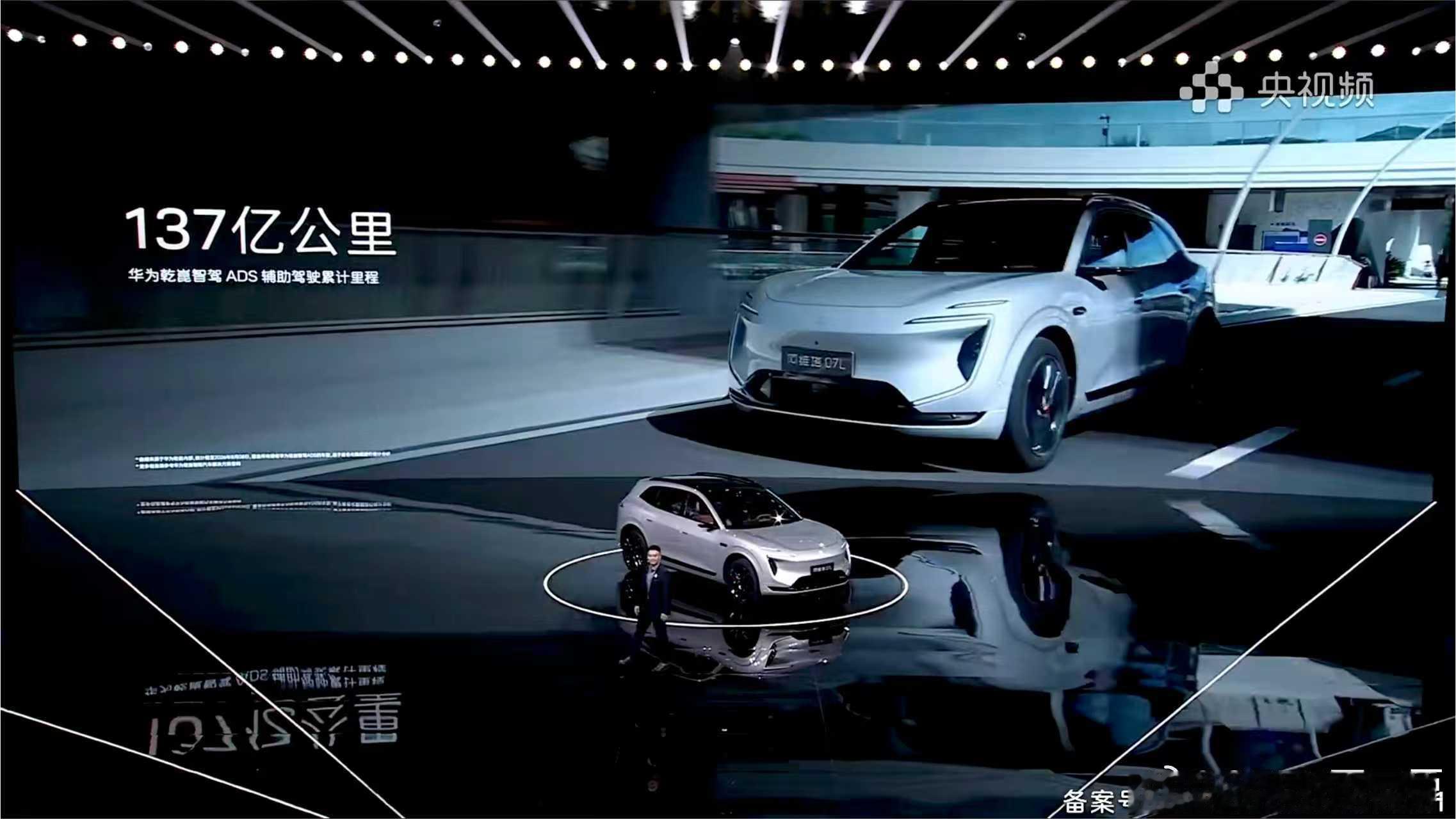阿维塔07L另一重自信底气，来自行业领先的数据积淀实力！阿维塔07L首批搭载华为