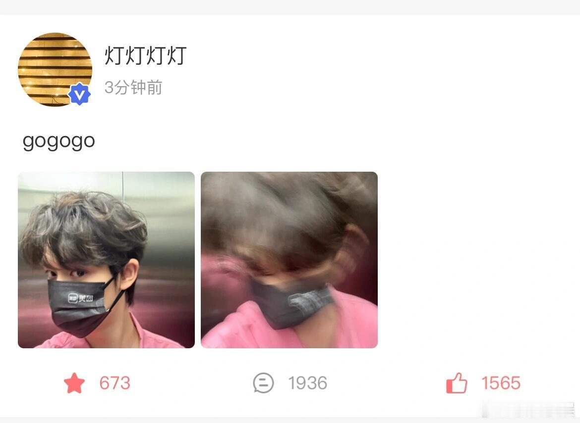投丁程鑫5.13高会更新🥹粉色小卷毛 ​​​