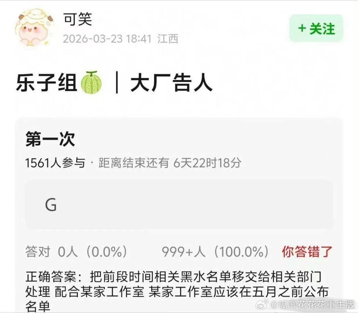 🍉大厂告人，嘿💦名单是哪家，大家猜猜。 