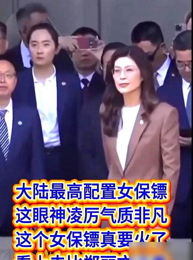 全网都在夸郑丽文的女保镖气场强大。我告诉你，她已经一只脚踩在了被辞退的悬崖边。