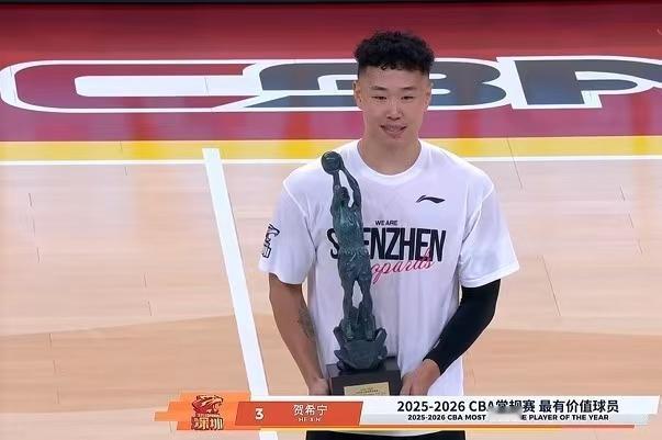 确实实至名归！季后赛深圳对阵浙江队的比赛开始前，贺希宁领取了自己本赛季的最有价值