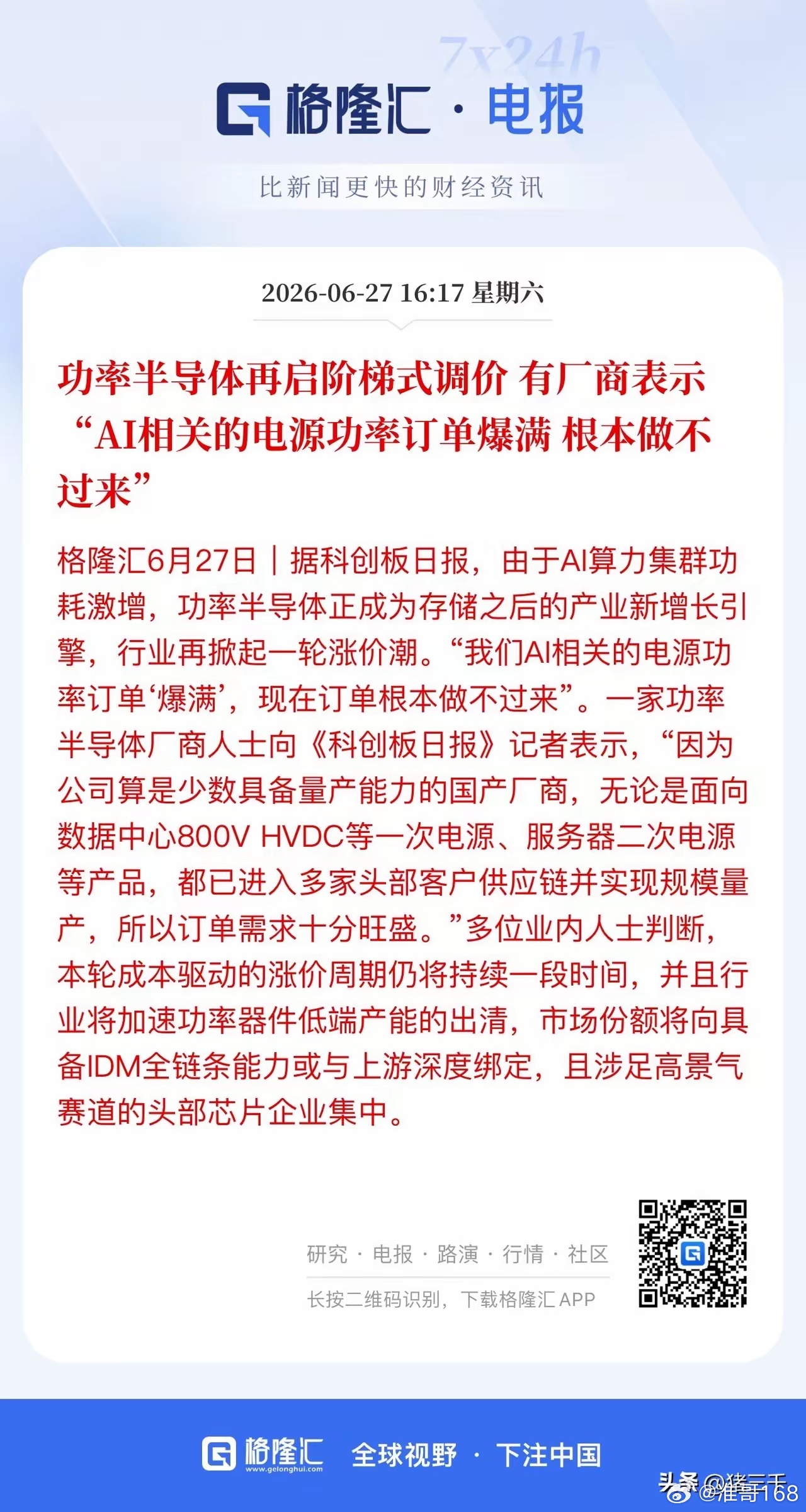 华为科技链什么时候能爆发呢？爆火的昇腾、进击的鸿蒙、独一无二的科技自主替代，华为