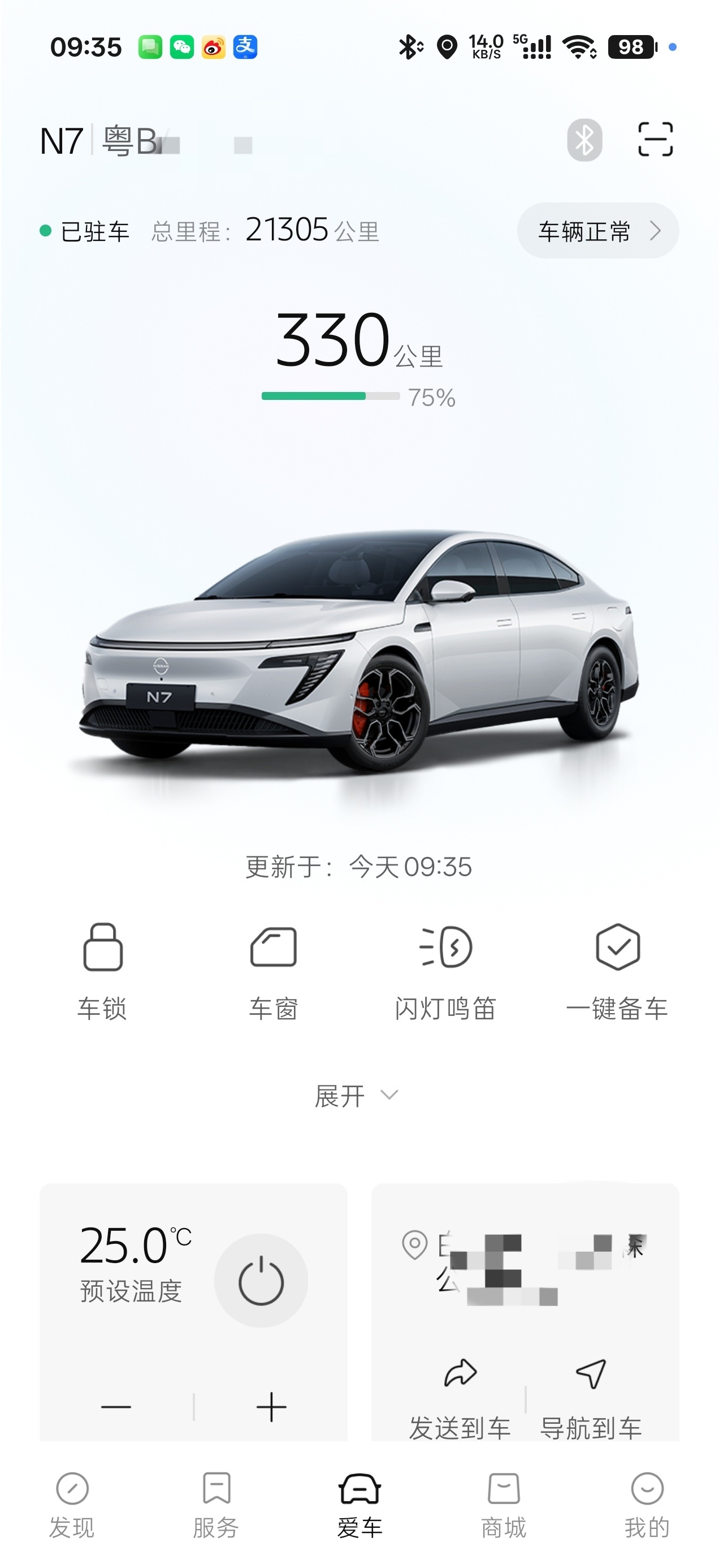 日产N7待机保电这么强？我出门的时候就是75%，已经5天过去了，还是75%[允悲