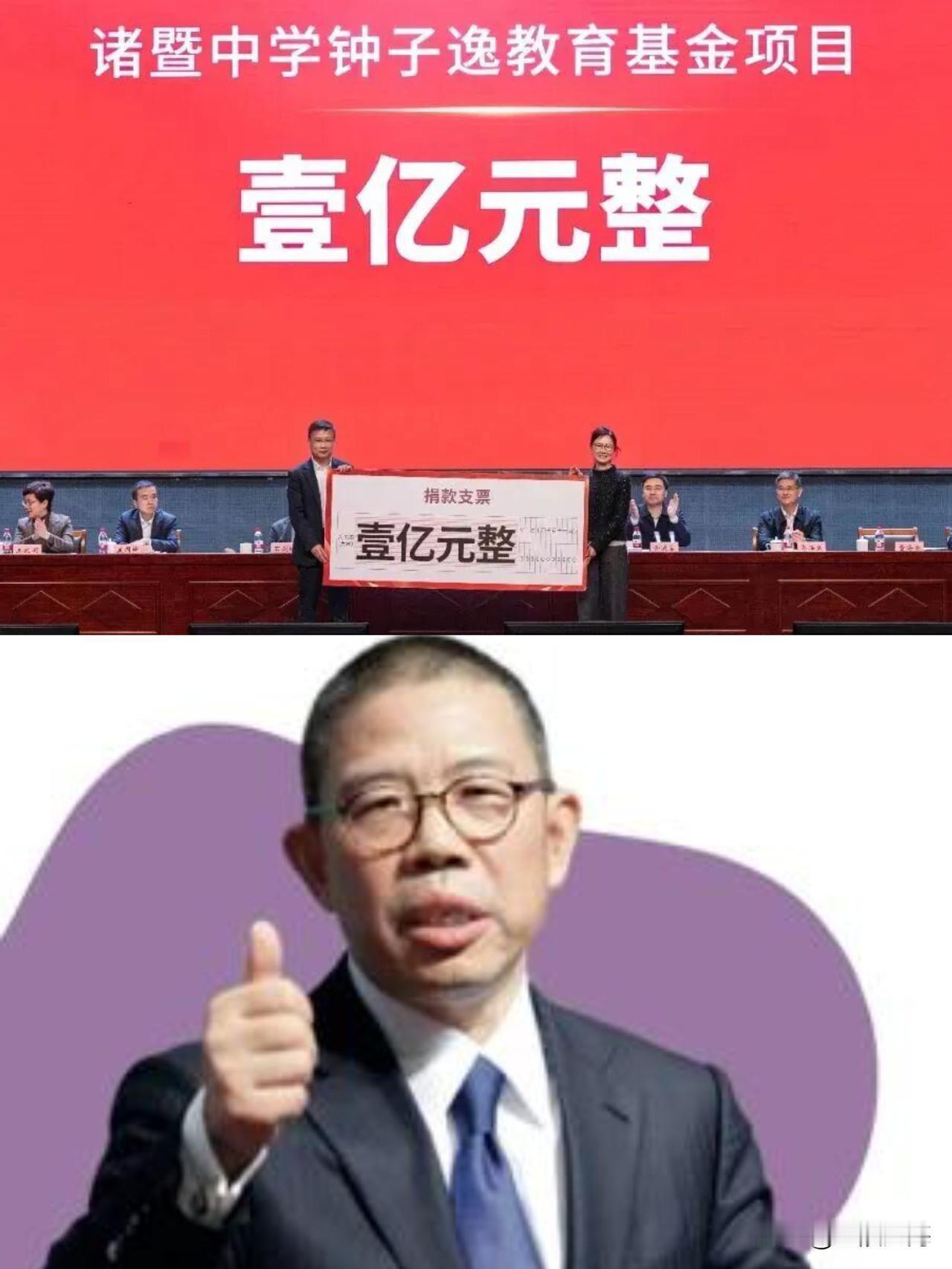 1个亿砸醒全网！
中国首富钟睒睒的捐款格局，狠狠打脸一众富豪
 
同样是捐钱做公