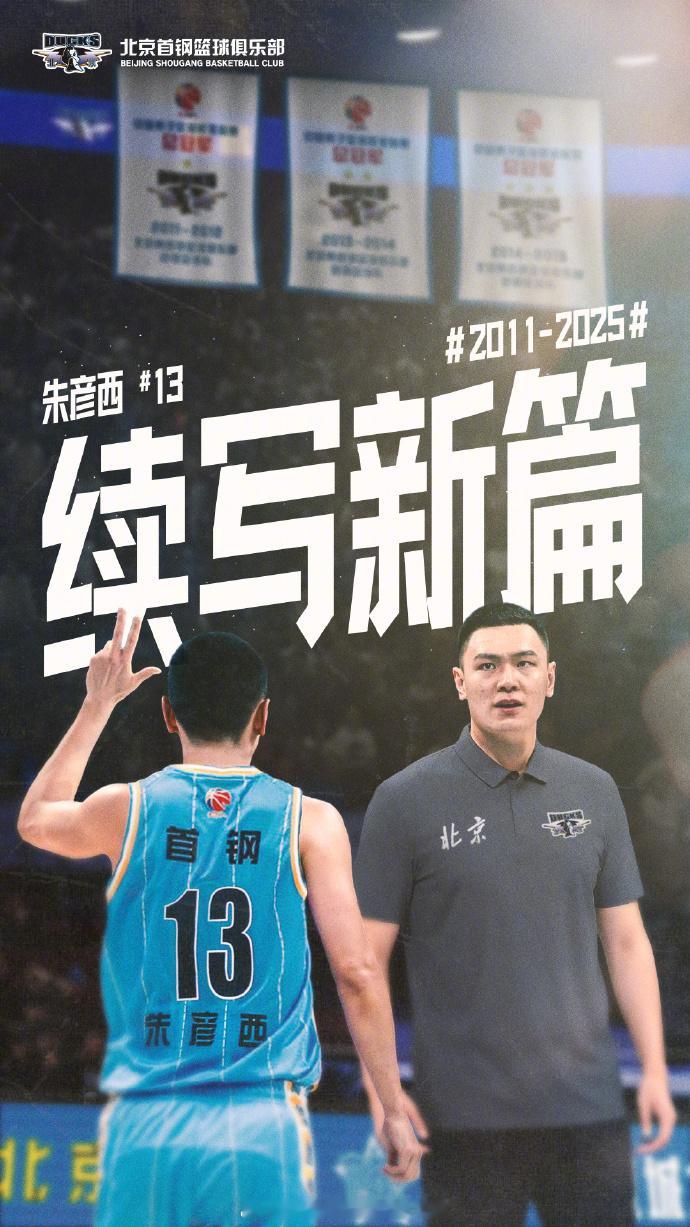 北汽男篮将为朱彦西举办退役仪式北汽男篮将在本周五迎来常规赛收官战—主场对阵吉林队