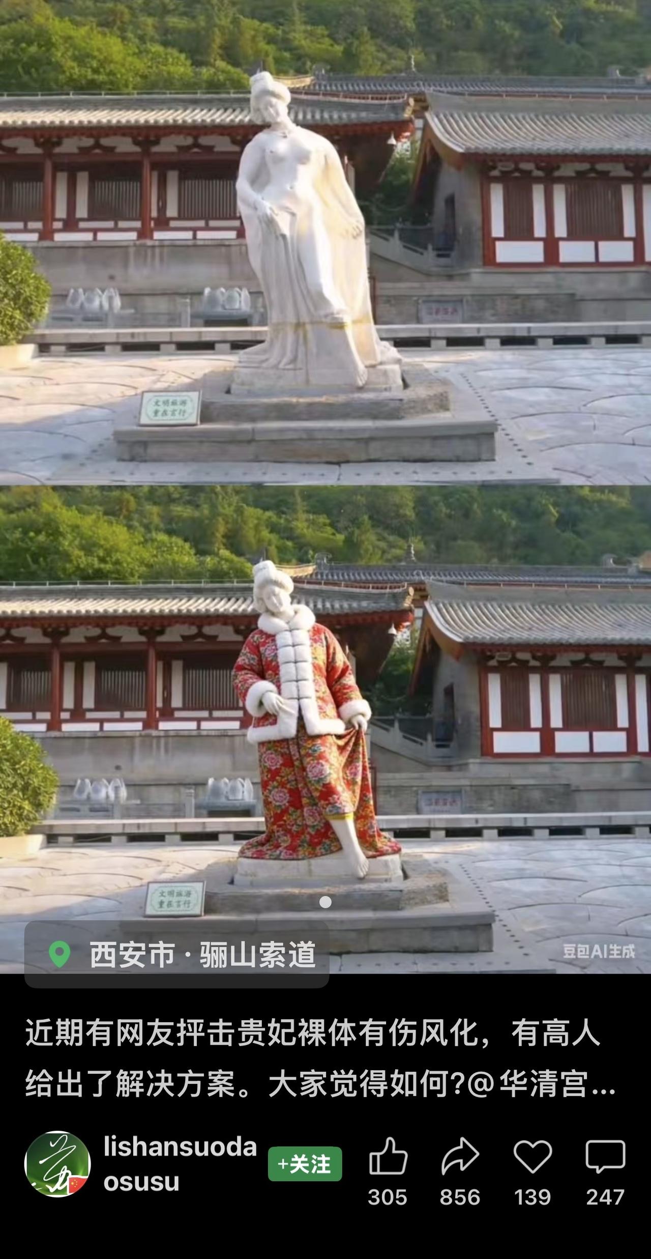 网民蓝精灵的宝贝（广东）：我觉得贵妃裸体本身就伤风败俗，为什么要展示给全天下的人