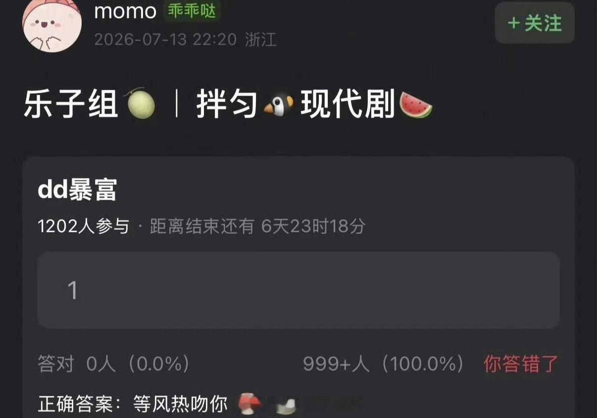 🍉《等风热吻你》传到龚俊宋祖儿了 