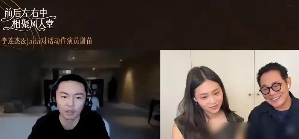 李连杰把女儿推进直播间的那一刻，对面谢苗的脸，都快要挂不住了
李连杰拉着女儿进直
