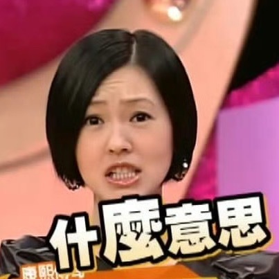 好演员从不无缝进组哈哈哈之前说这种没戏拍的叫“在家抠脚”，现在自诩“好演员”还踩