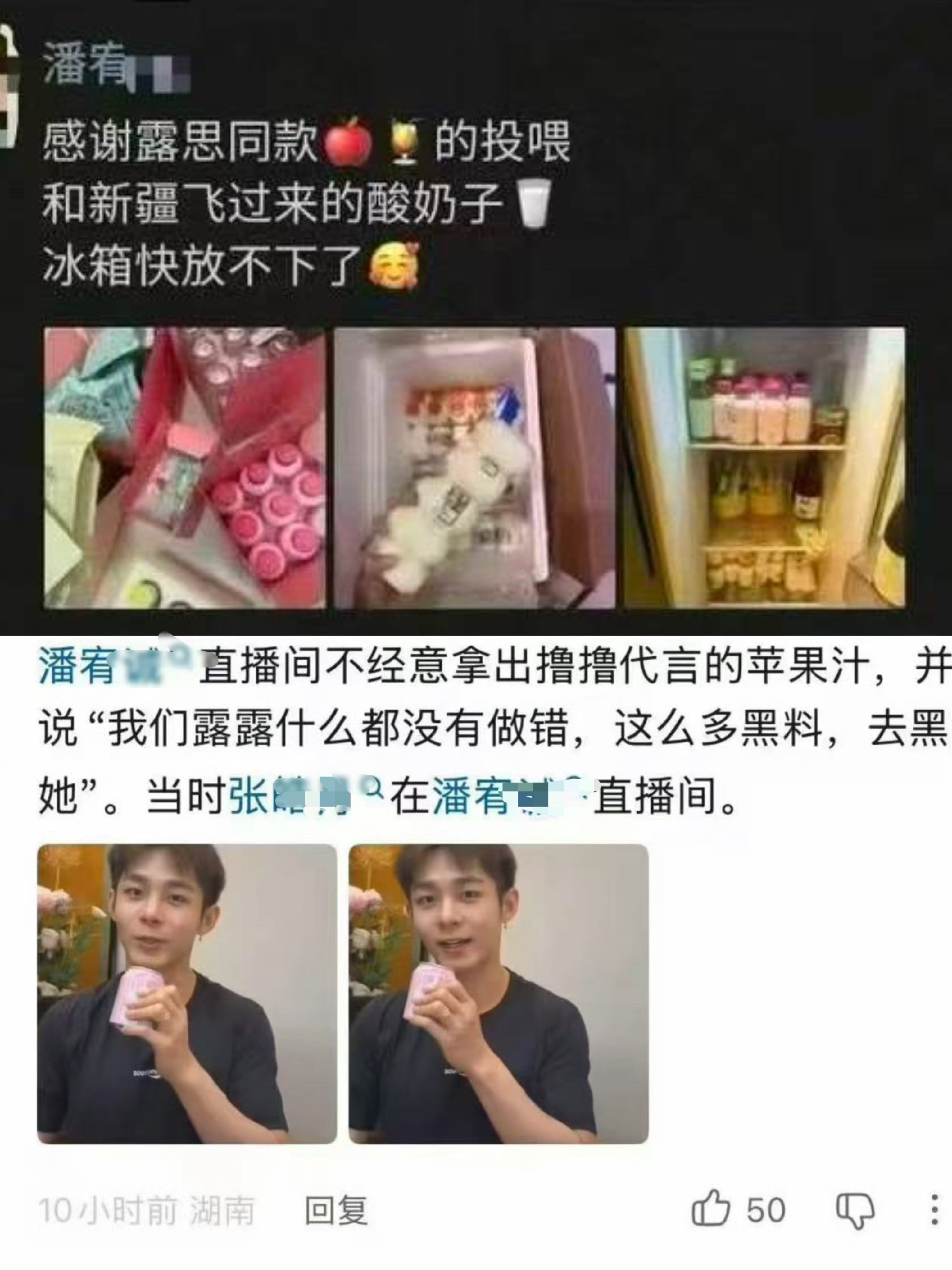 潘宥诚曝虞书欣整容哦？原来你们都是一起的啊？？？某个人还给这个人送苹果汁啊？？每