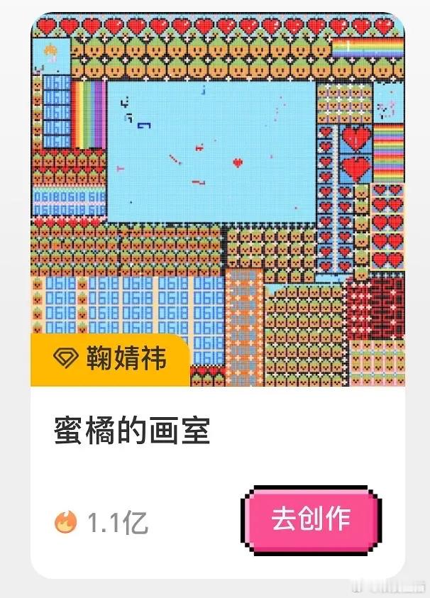 鞠婧祎的画室已经破亿了？每次断层之后还能持续增加，粉丝能力👍 ​​​