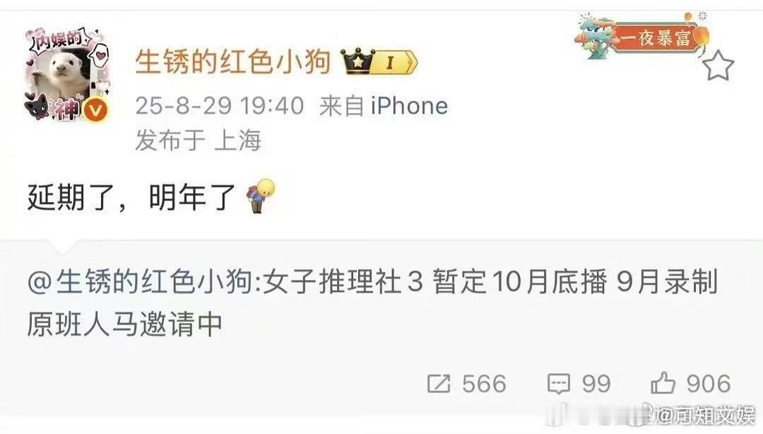 女子推理社3推迟明年播出女子推理社3明年播出女子推理社3明年播出，哦莫， ​​​