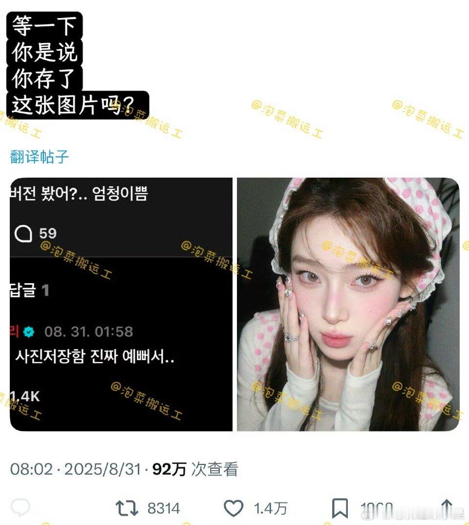 我去 ENHYPEN金善禹居然保存了自己的性转图 ​​​