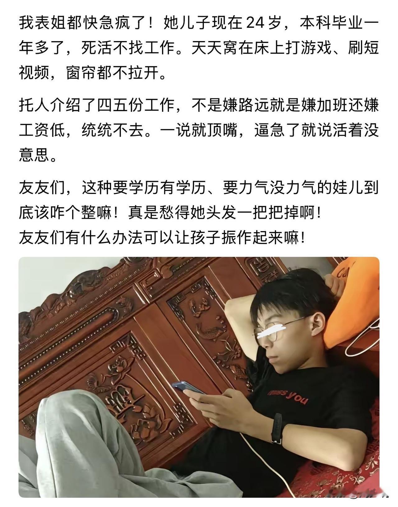 要周少说啊，这种事情就不能完全怨孩子，跟读不读大学，关联不是特别大，作为家长也有