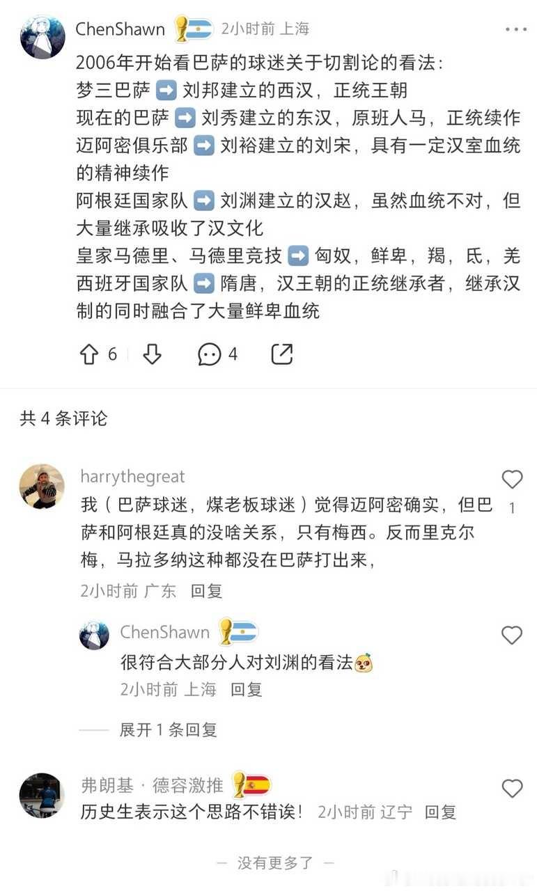 哟粉谈历史FIFA主席说可以中美合办世界杯