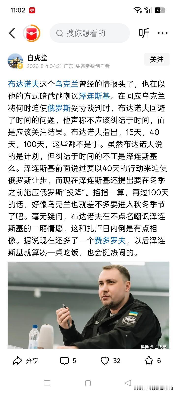 心腹干将多有不恭？
乌克兰总统泽连斯基器重或曾经器重的心腹干将、重臣武官，似乎对