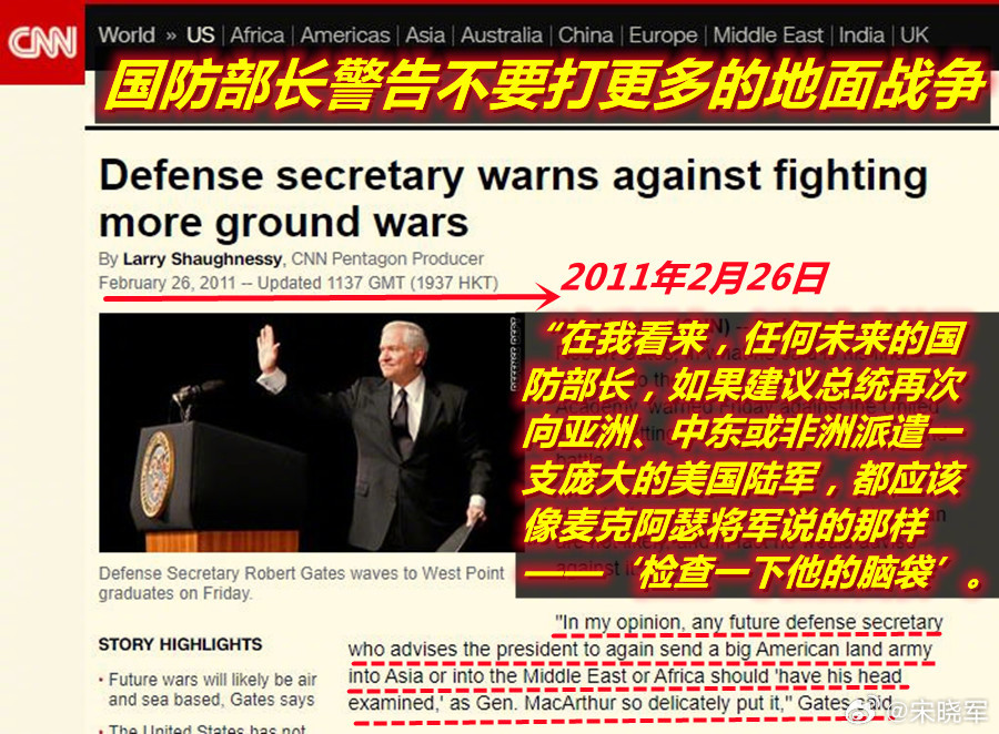 图1:2011年美防长说，国防部长要派大陆军到亚太是脑子有问题哦；图2：十年后的