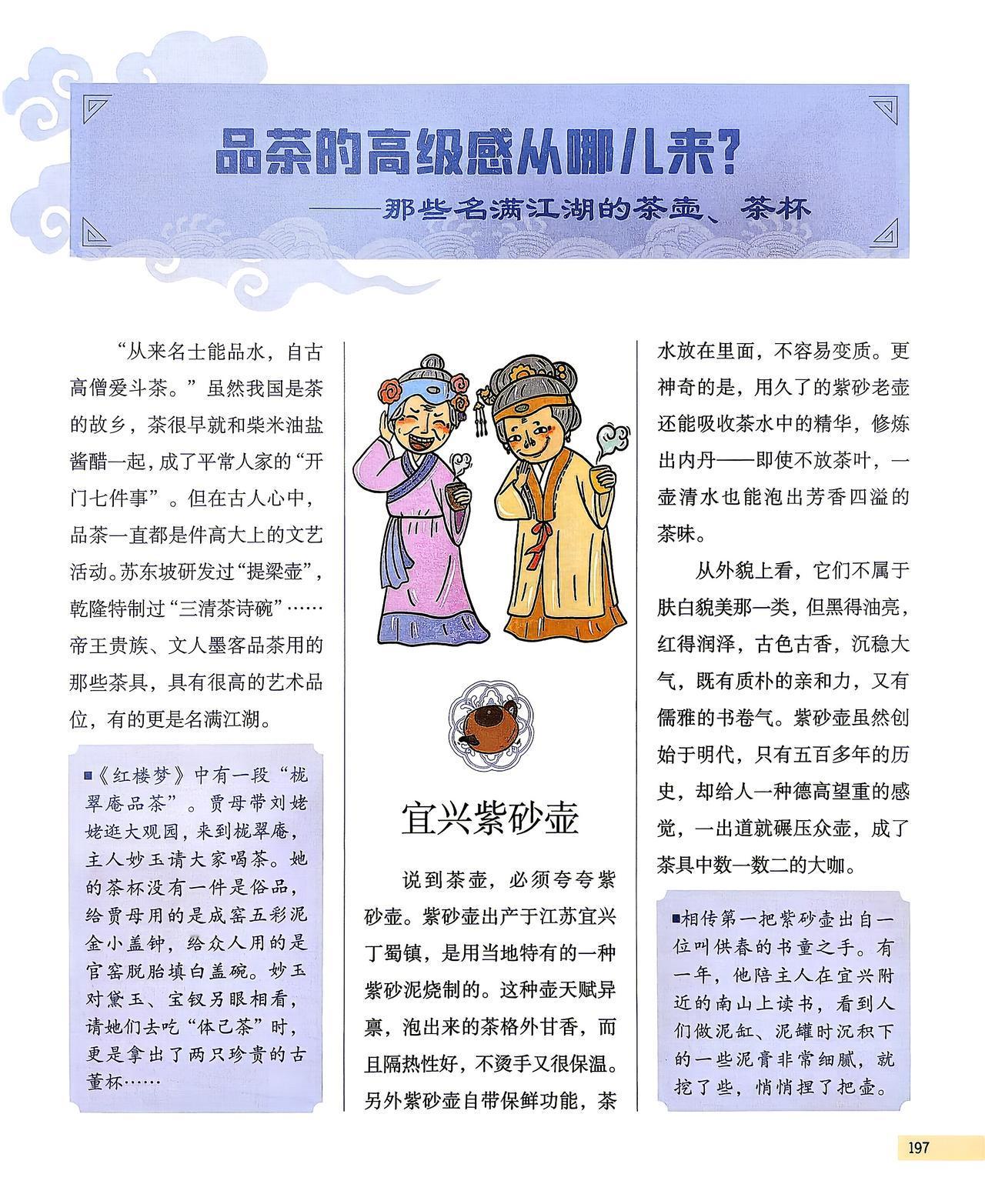 我国是茶的故乡，那些名满江湖的茶壶、茶杯，你了解多少?中华文化