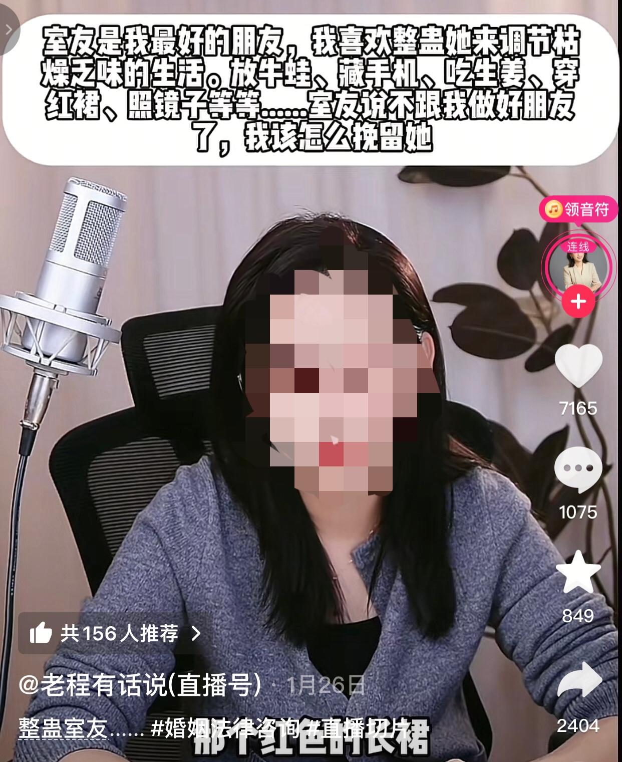 都26岁了还这么没分寸。
有位26岁的女士，与同部门同事合租一套房子，二人之前关