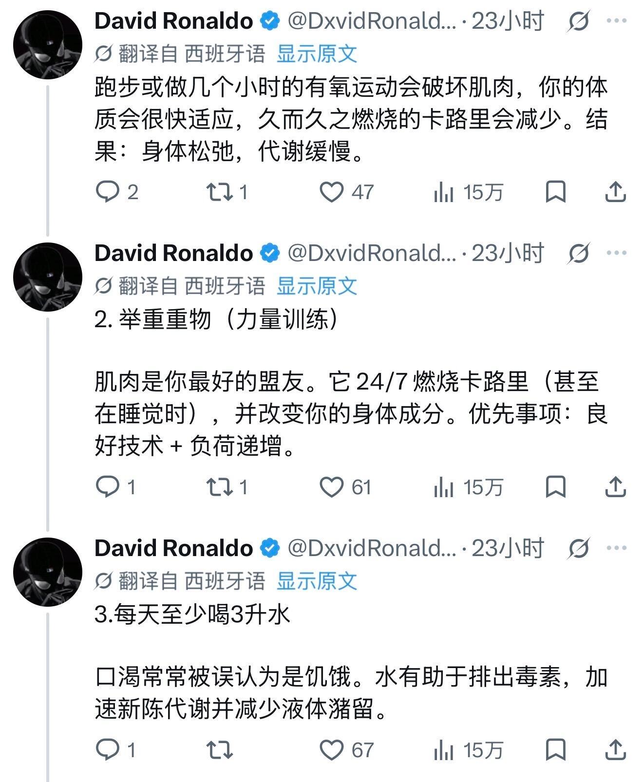 X热议｜如何消耗你多余的脂肪 提供了九个方法供参考 ​​​