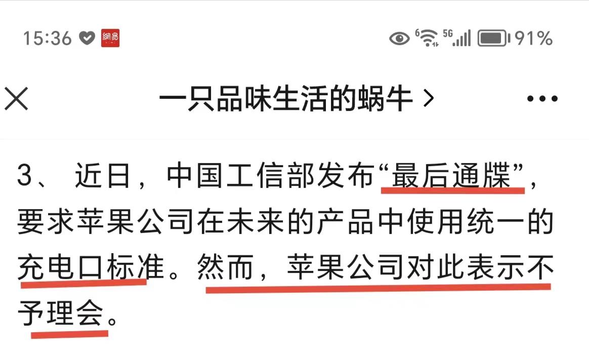 如此嚣张，奈我如何？

能够无视我们官方的“最后通牒”，

轻描淡写地说，“我就