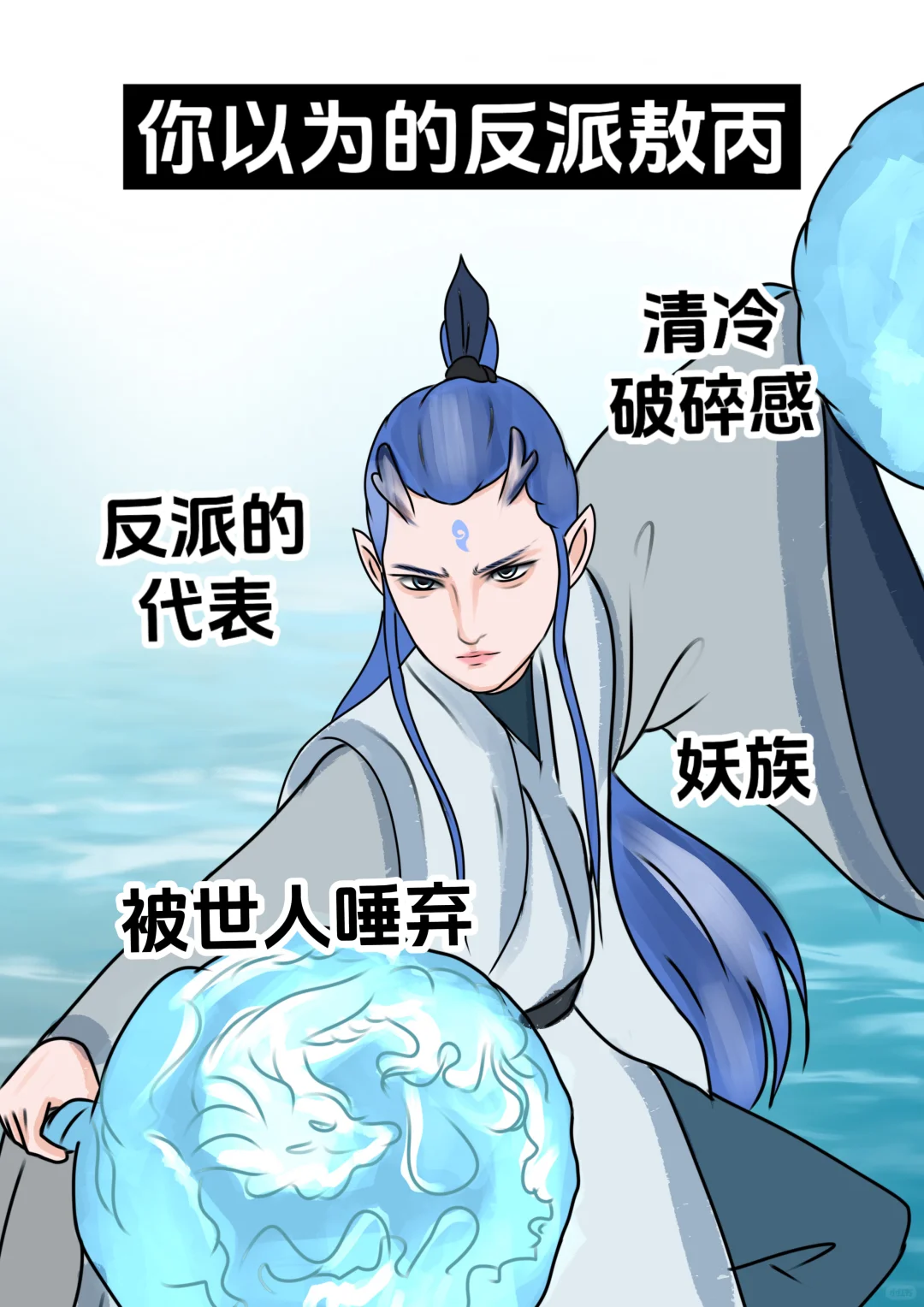 你以为哪吒中的反派vs实际上的他们
