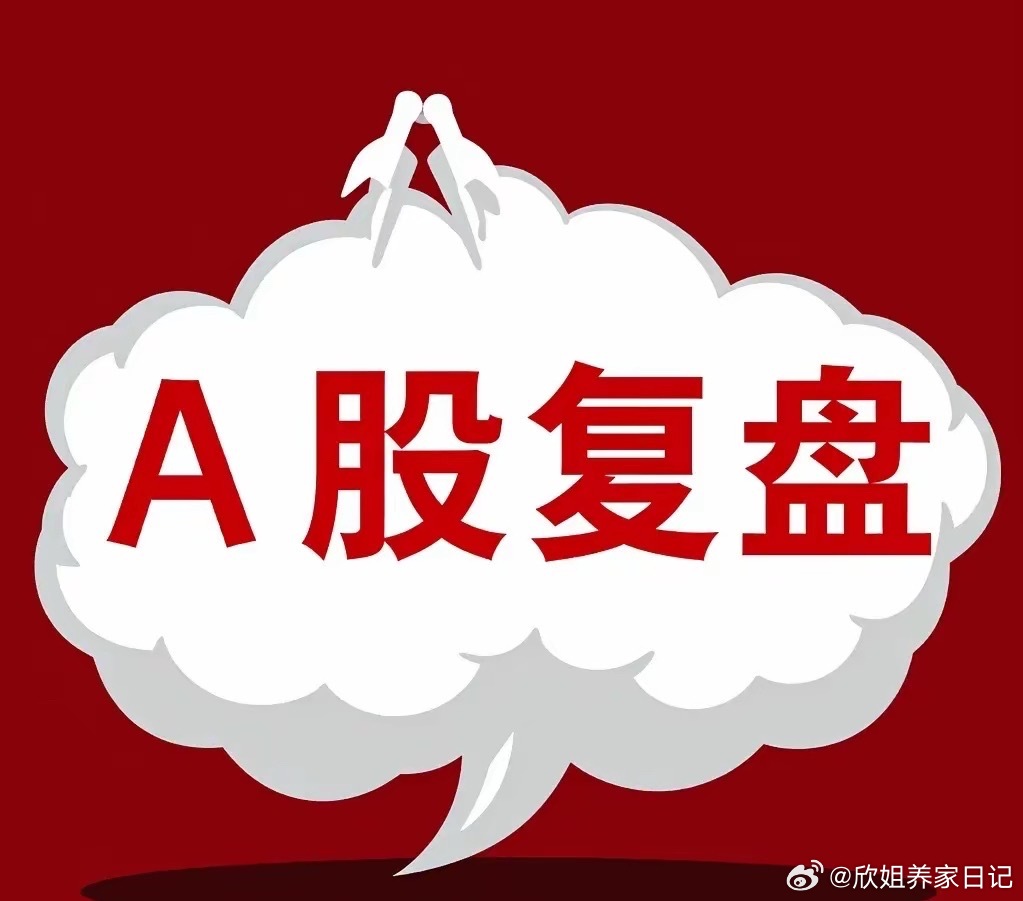 5月26日股市内参行情走势离不开市场大环境，资讯对股价的影响同样需要结合当下盘面