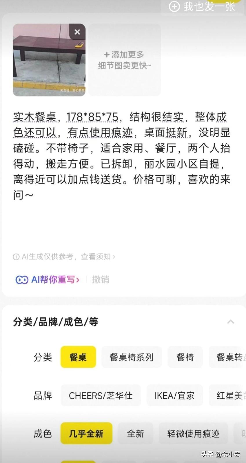 你们有没有发现，闲鱼最近又悄悄上线新功能，普通人搞钱更简单了！



我也是最近