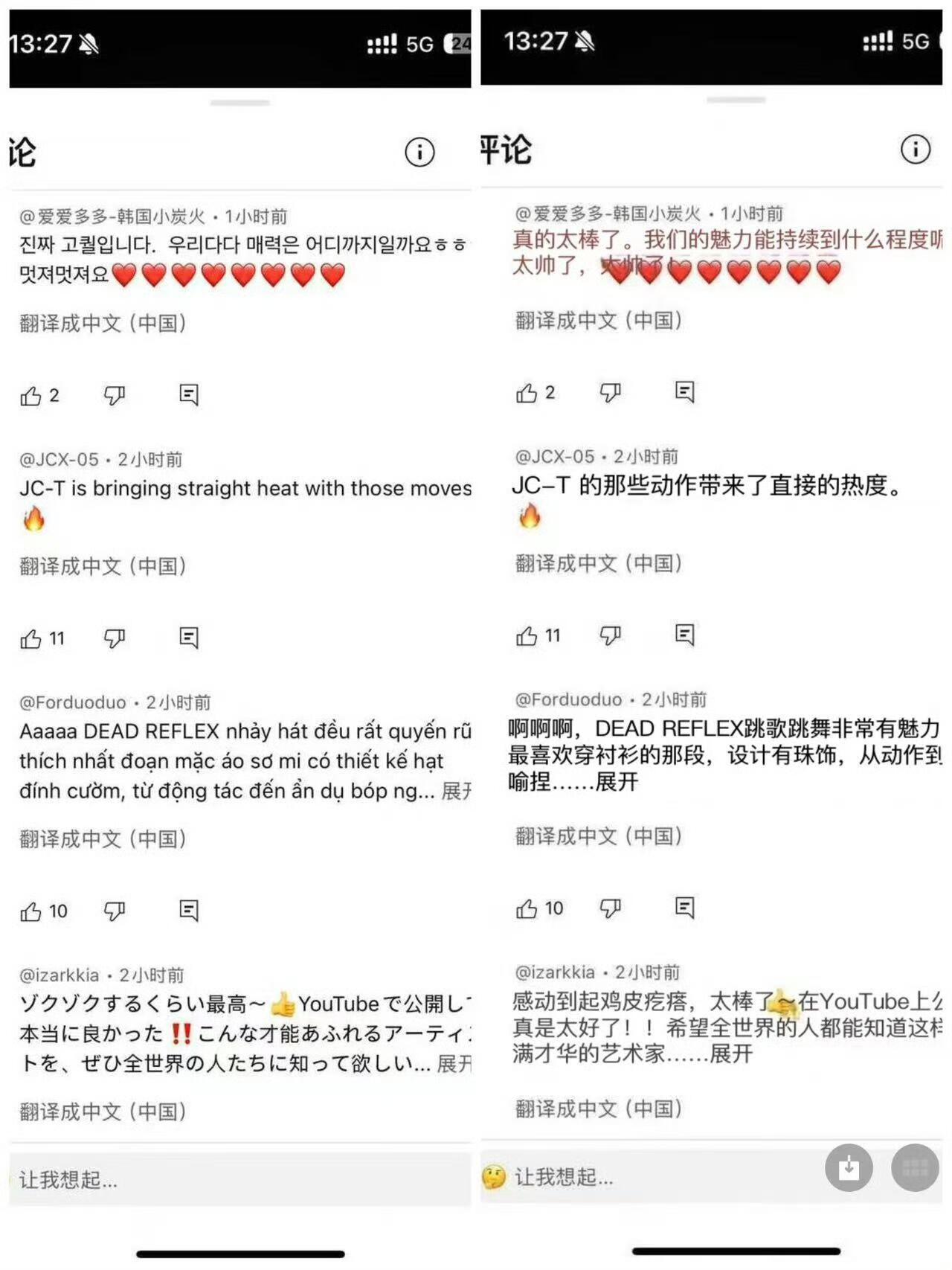 外网对檀健次新歌《dead reflex》全好评Cr p6老师 